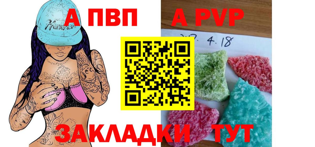 Альфа ПВП мука Дюртюли