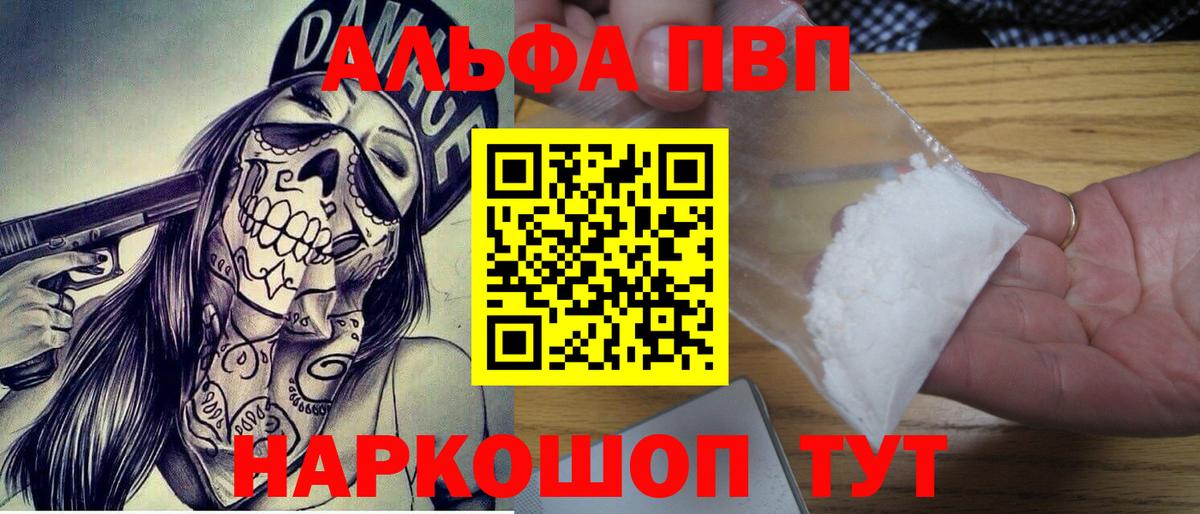 A-PVP Соль  Вход с VPN  А ПВП Crystall  Дюртюли 
