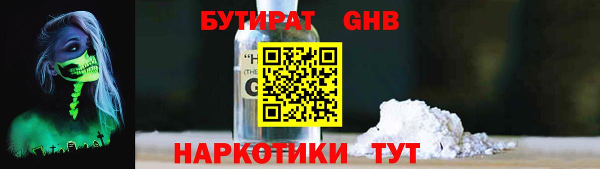 Бутират бутандиол  Вход с VPN  Бутират  Дюртюли 