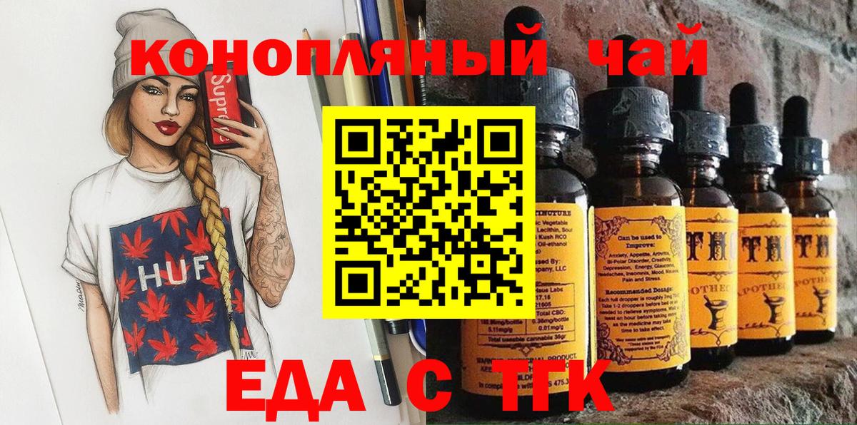 Дюртюли  Cannafood марихуана  Вход с VPN 