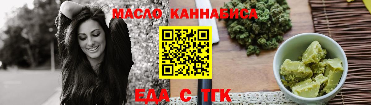 Cannafood марихуана Дюртюли
