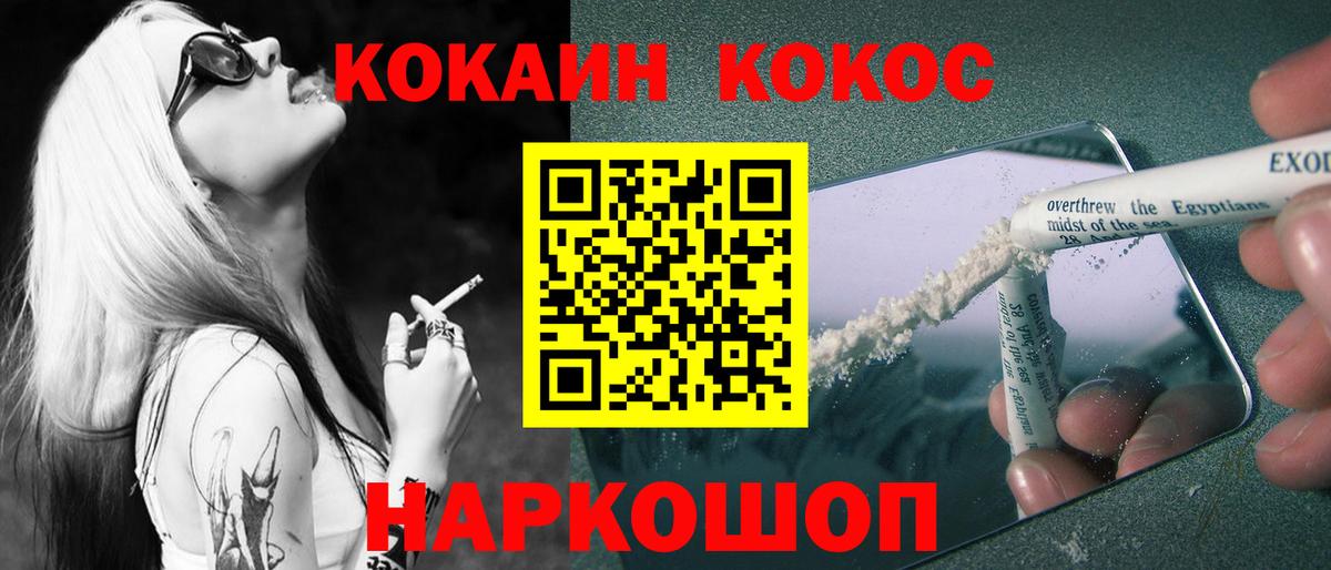 Cocaine 99%  Вход с VPN  Кокаин  Дюртюли 