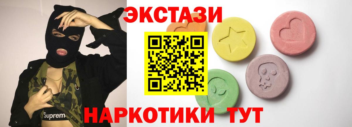Дюртюли  Ecstasy Cube  Ecstasy DUBAI  Вход с VPN 