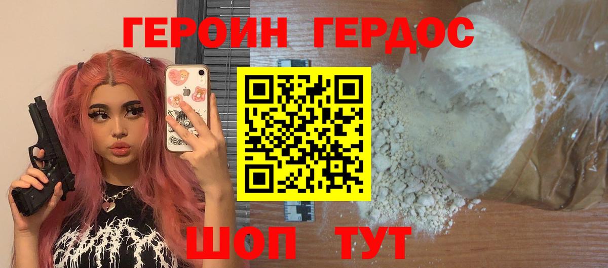 Дюртюли  Героин Heroin  Вход с VPN 