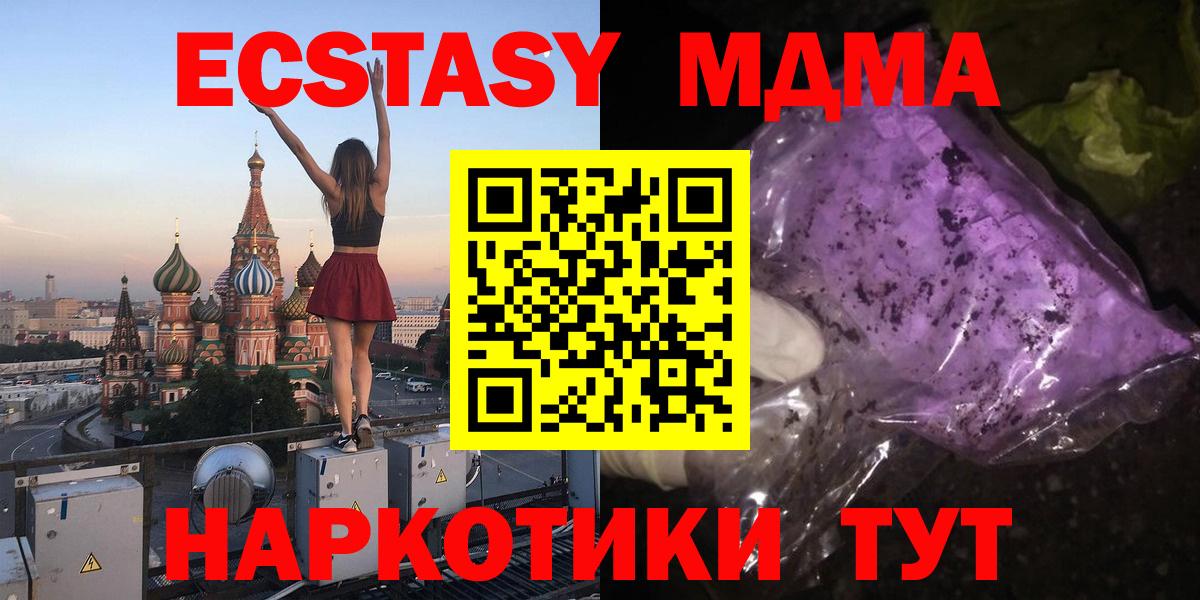 МДМА  Вход с VPN  Дюртюли  MDMA молли  МДМА Molly 