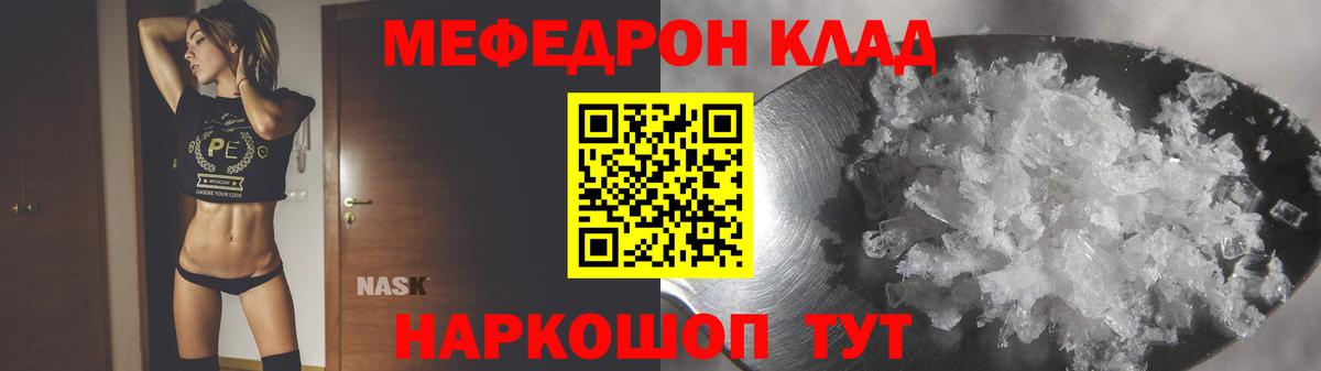 Меф кристаллы Дюртюли