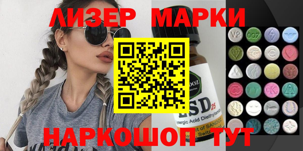 Марки NBOMe 1,8мг  Вход с VPN  Дюртюли 