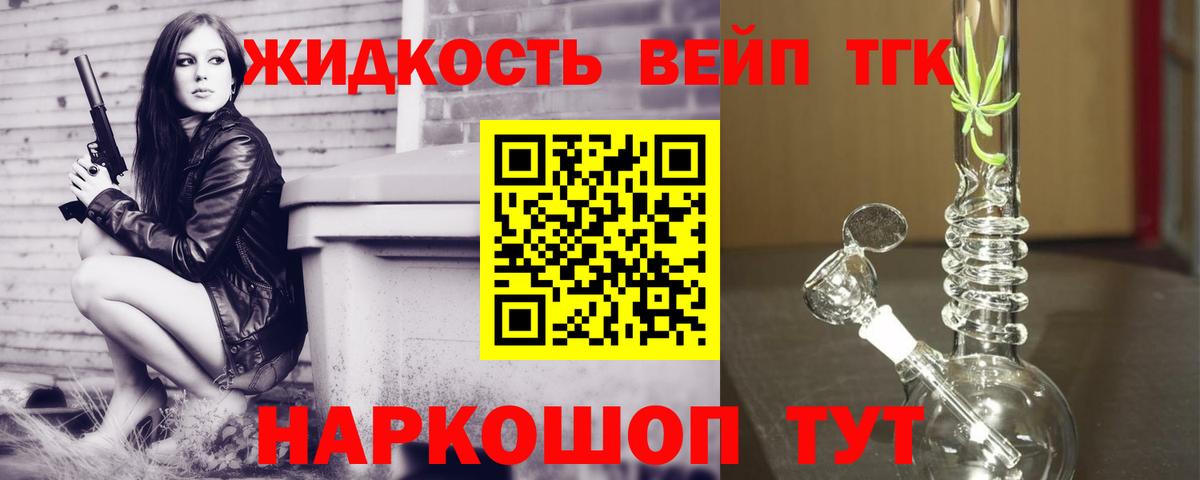 Дистиллят ТГК вейп с тгк Дюртюли